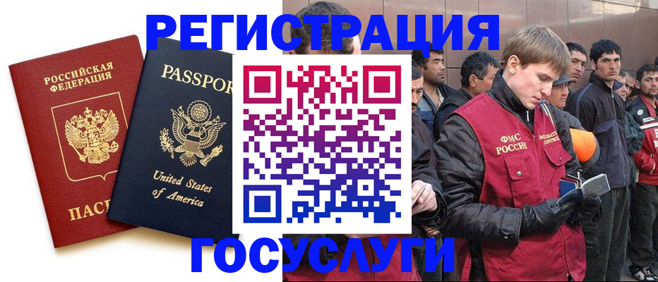 прописка для работы в Пугачёве